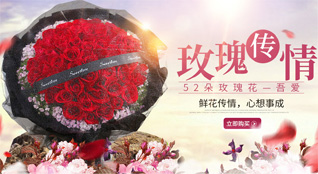 福建南平松溪县祖墩乡鲜花速递